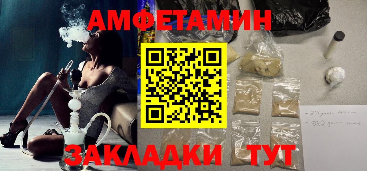Москва  АМФЕТАМИН 97%  Амфетамин  Вход с VPN 