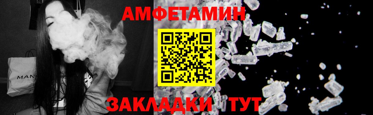 АМФ Розовый Москва