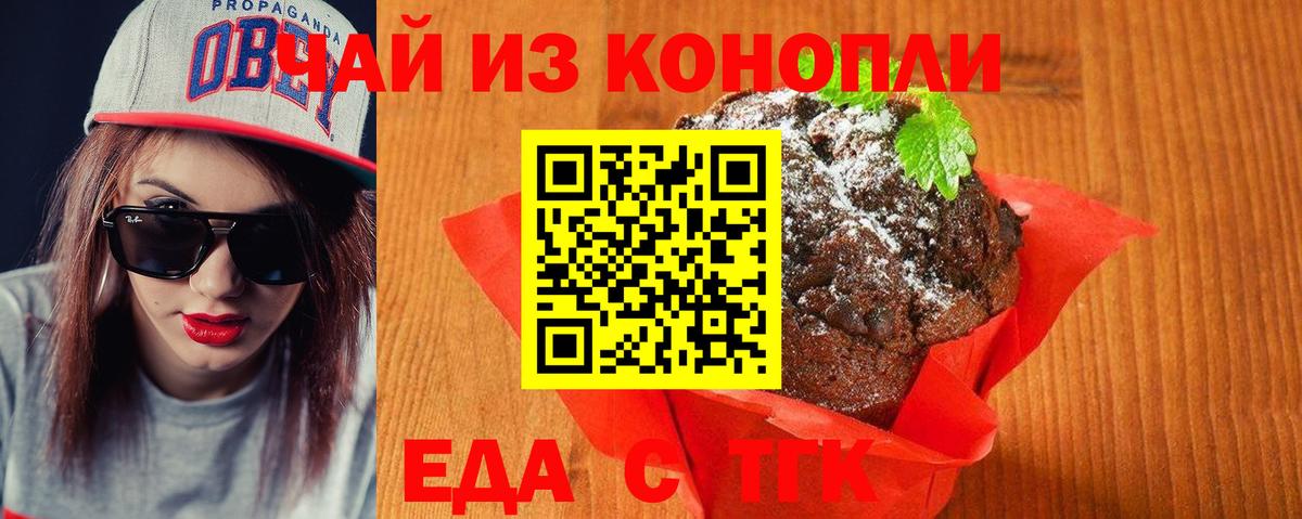 Москва  Canna-Cookies марихуана  Вход с VPN 