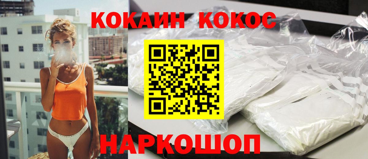 Кокаин 97% Москва