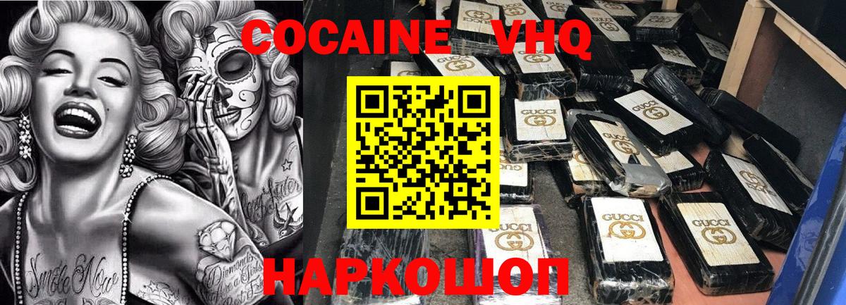 Кокаин Перу  COCAIN Колумбийский  Вход с VPN  Москва 