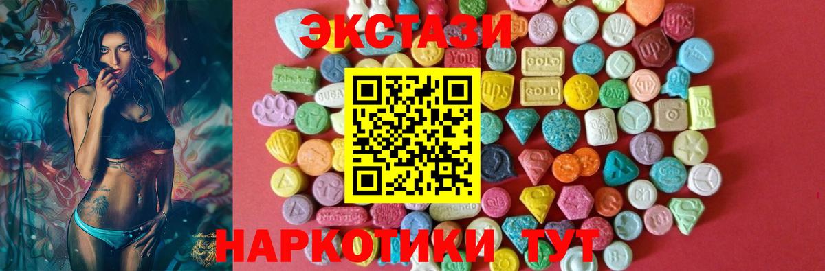 Ecstasy  ЭКСТАЗИ mix  Вход с VPN  Москва  Ecstasy 250 мг 