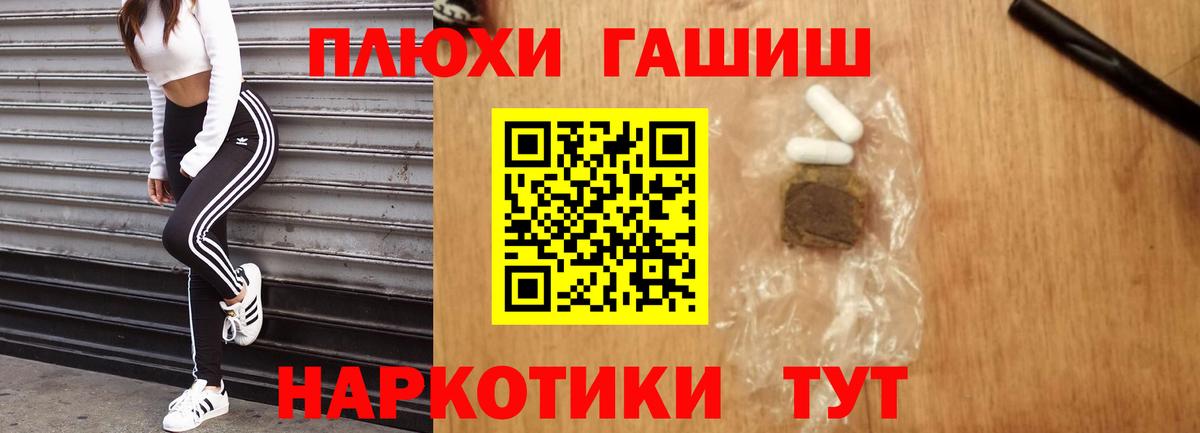 Гашиш гашик Москва