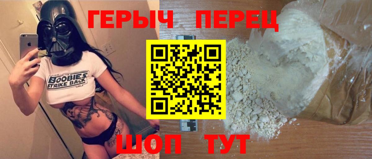 ГЕРОИН Heroin  ГЕРОИН  Москва  Вход с VPN 
