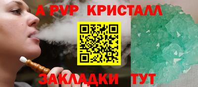 молекула духа Северобайкальск
