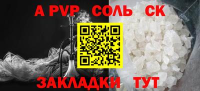 молекула духа Северобайкальск