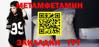 амфетамин Севастополь