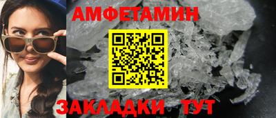 амфетамин Севастополь