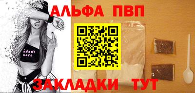 молекула духа Северобайкальск