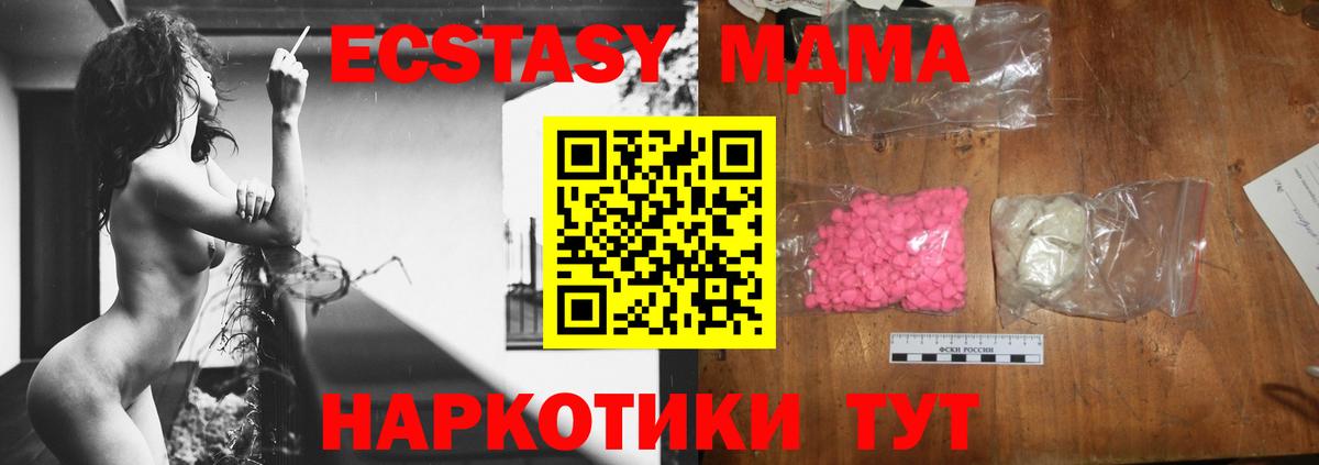 МДМА  Вход с VPN  МДМА crystal  Москва  MDMA VHQ 