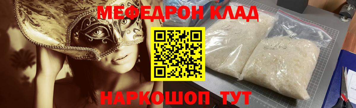 МЯУ-МЯУ 4 MMC  МЯУ-МЯУ кристаллы  Москва  Вход с VPN 