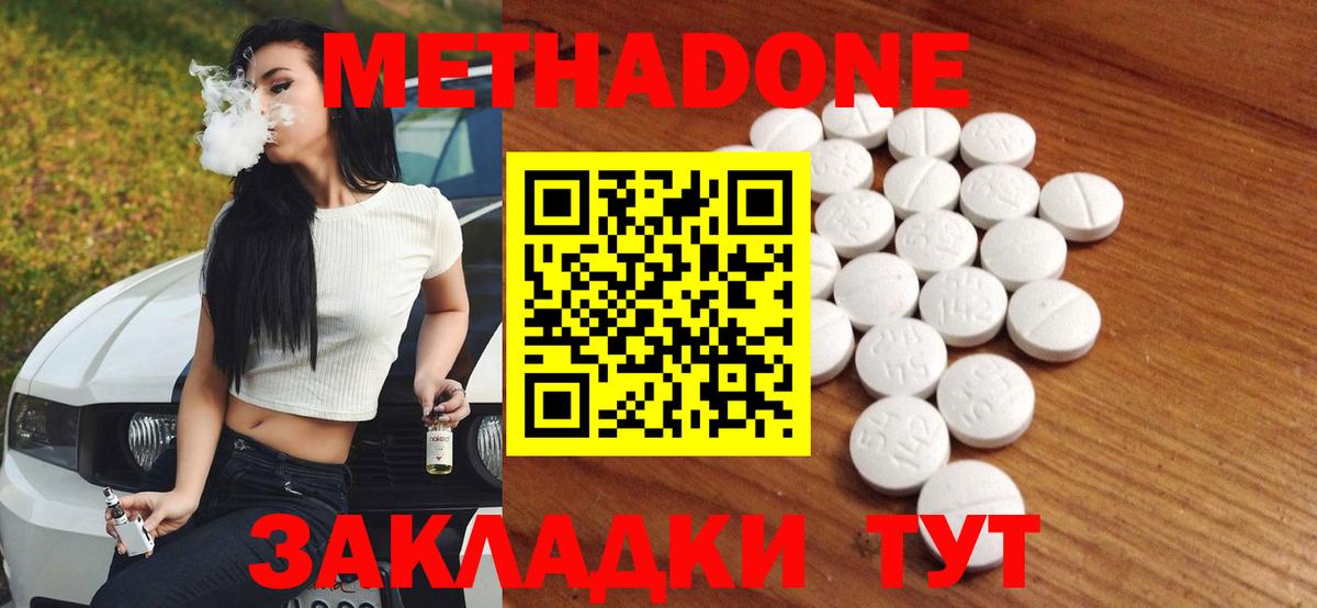 Москва  МЕТАДОН VHQ  Вход с VPN 