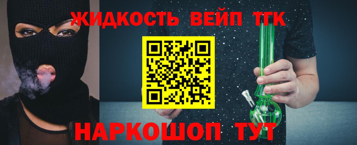 Дистиллят ТГК THC oil Москва